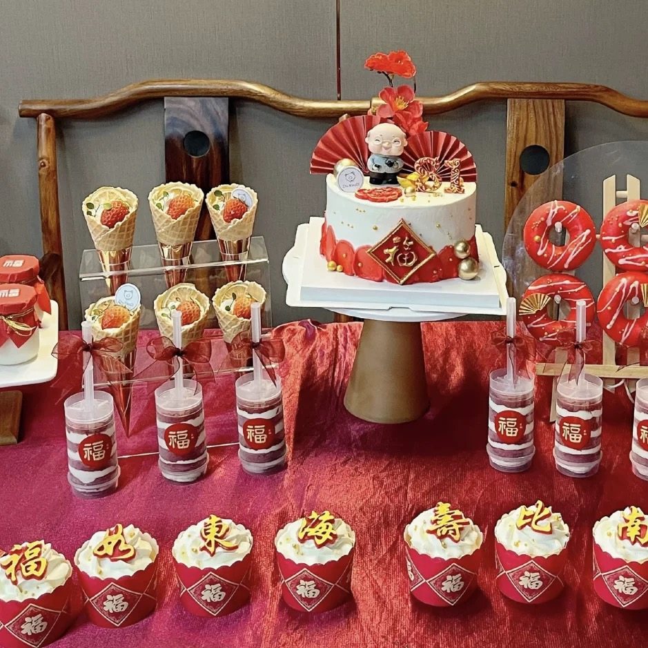 红色寿字福字蛋糕纸杯插卡老人祝寿装饰过寿字插牌插件甜品台摆件,淘宝优惠券,粉丝福利购,淘宝优惠卷