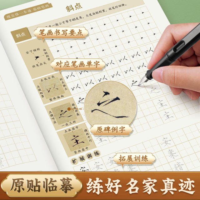 Zero-Based Slim Body Quick Copybook