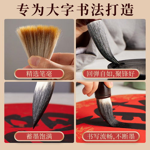 六品堂毛笔斗笔大毛笔写对联专用毛笔兼毫狼毫专业级春联国画专用套装成人练字书法练习2026年新款特大号软笔 - 图0