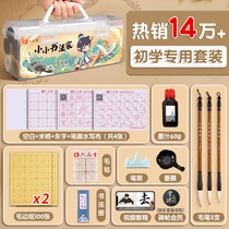 Brush calligraphy special beginners suit elementary school students Mao penmanship calligraphy starter special character calligraphy room Four-treasure pen ink paper ink paper ink-stone ink paper ink paper special for professional grade soft pen children practice note paper special