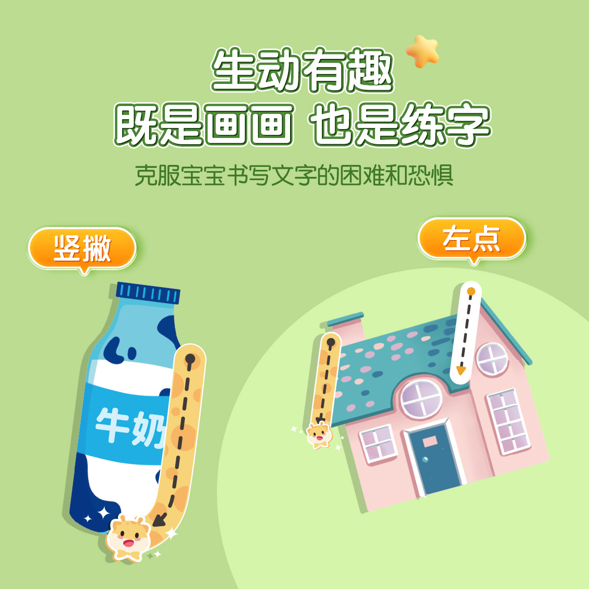 六品堂趣味控笔训练字帖幼小衔接幼儿园练字本入门每日一练汉字点阵描红本一年级字帖画画小学生儿童教材全套一日一练幼儿笔画笔顺