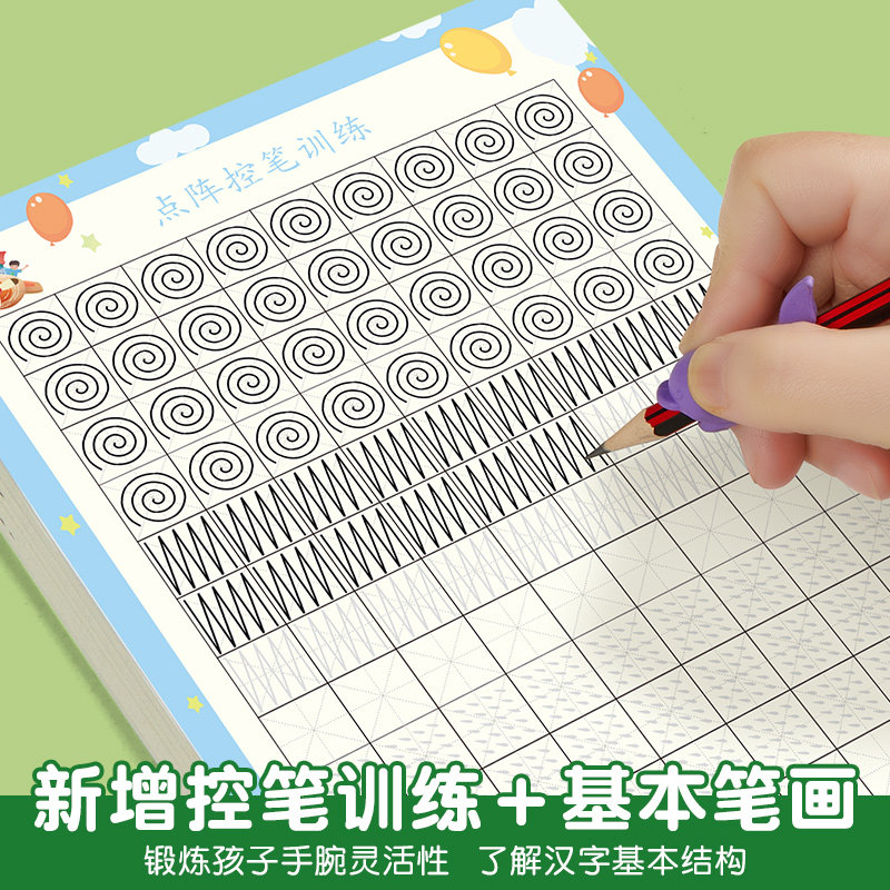 六品堂名字练字帖定制姓名练字本儿童字帖练习初学者写自己名字描红本幼儿园启蒙宝宝幼小衔接一年级笔画笔顺字帖小学生练习专用