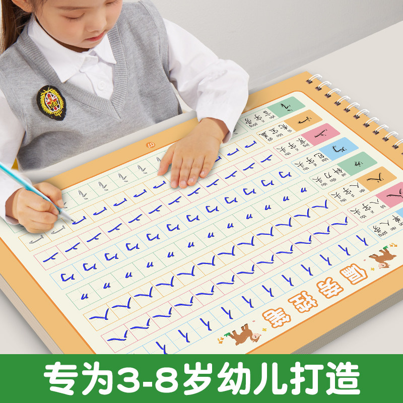 六品堂凹槽幼儿园笔画数字字帖儿童启蒙学前3岁456控笔训练幼小衔接练字本练字帖幼儿小学生写字帖练习描红本中班大班初学者入门
