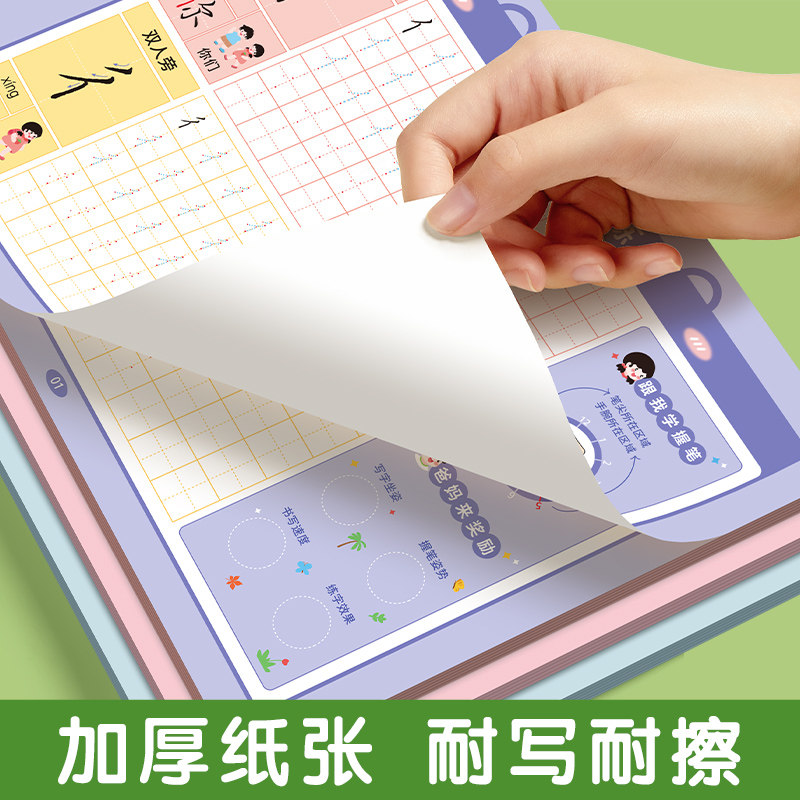 六品堂横版大格儿童笔画笔顺数字练字帖英语字帖点阵描红字母书写练习描红本幼儿园练字本幼小衔接练字帖英语大小写三年级英语字帖