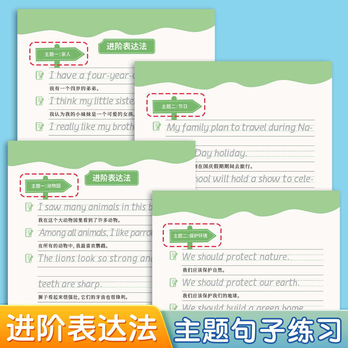 六品堂三年级衡水体英语字帖重点句子上册下册人教版同步练字帖小学生英文字母练习单词钢笔每日一练练习册描红写字帖专用练字本