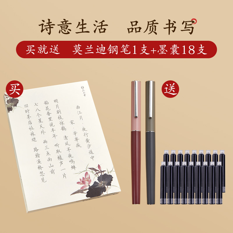 簪花小楷古诗词字帖女生字体漂亮临摹唐诗宋词练字帖卫夫人楷书钢笔字帖成年楷书学生练字专用每日一练成人练字男生硬笔书法练字本