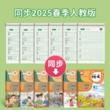 Каллиграфия для первого класса для школьников, тетрадь, кисть для письма, новая версия, тренируйтесь каждый день, грамотность