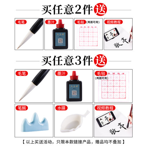 六品堂宣纸半生半熟书法专用纸作品纸国画毛边纸初学者书法专用练字半生熟生纸熟纸四尺加厚手写毛笔字练习纸 - 图0