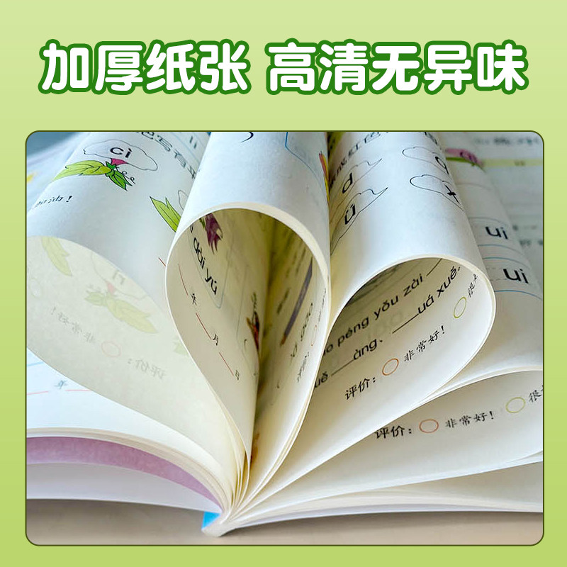 六品堂幼小衔接教材全套一日一练为一年级做准备幼儿园学前班大班天天练全套拼音拼读数学汉字识字训练幼升小衔接练习册全套入学
