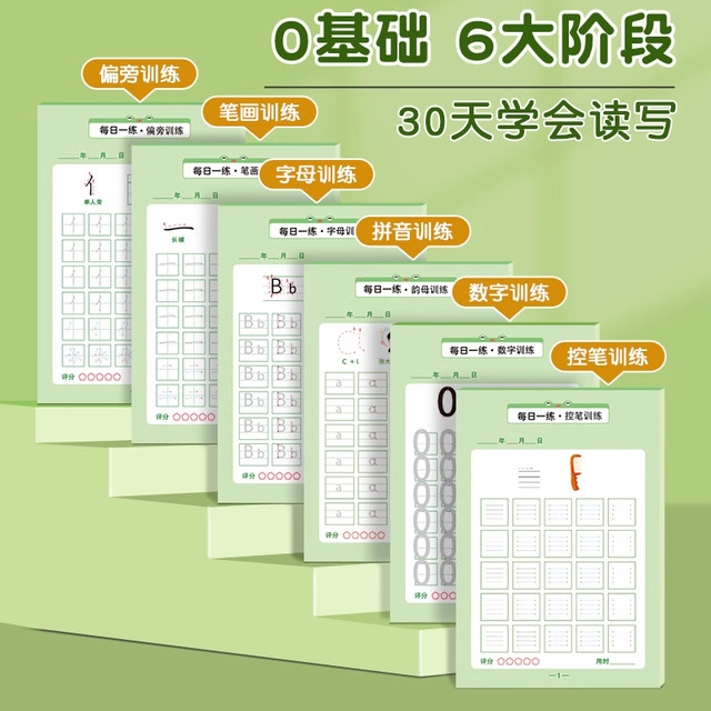 Liupintang pen control training for young children