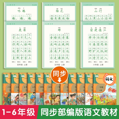 六品堂 Книга по поэтической практике поэтической практики для китайской синхронной книги по поэтической копии для учащихся учеников для учащих