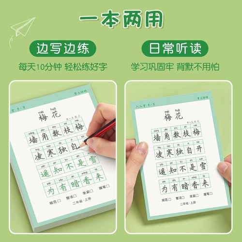 六品堂 Книга по поэтической практике поэтической практики для китайской синхронной книги по поэтической копии для учащихся учеников для учащих