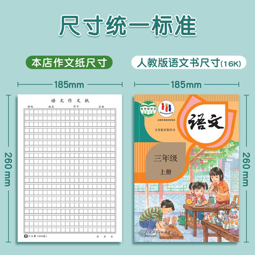 六品堂语文作文纸信纸方格作文稿纸本原稿纸学生活页四百格字纸作文文稿语文高考考试专用小学生作业纸800字 - 图1