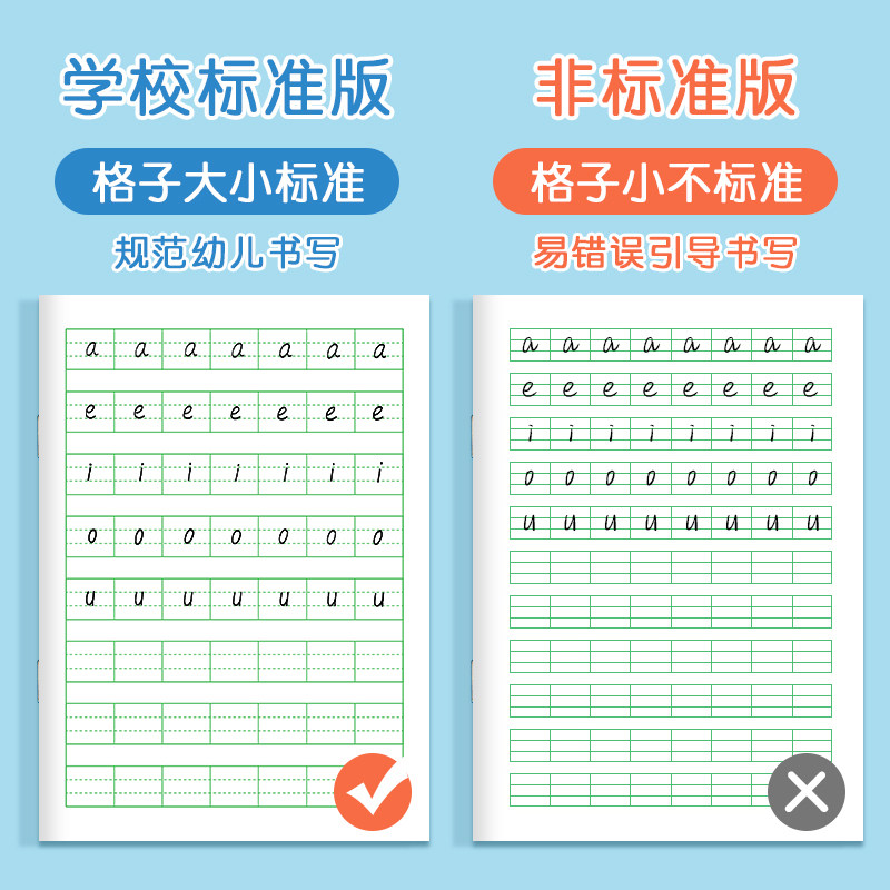 日字格田字格本一年级拼音生字本全国统一标准幼儿园小学生作业本数学日格算数幼小衔接田字田格本练字写字本_虎窝淘