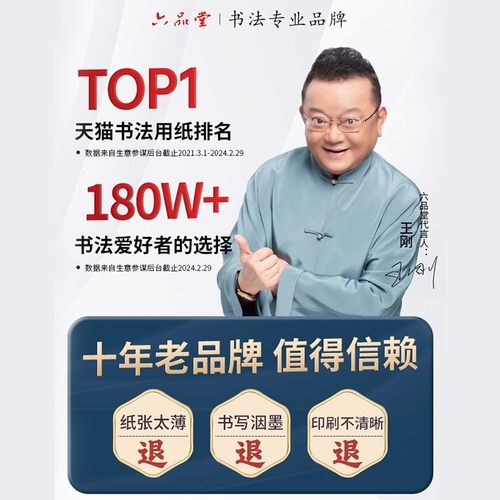 六品堂硬笔书法练习用纸作品纸a4比赛练字专用纸练字本小学生古诗词米字格田字格方格五言七言单款钢笔楷书-图1