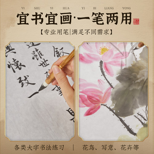 六品堂毛笔兼毫狼中号羊毫套装专业级初学者入门大中小楷学生书法练字成人纯行书隶书欧楷专用软笔国画书法笔 - 图3