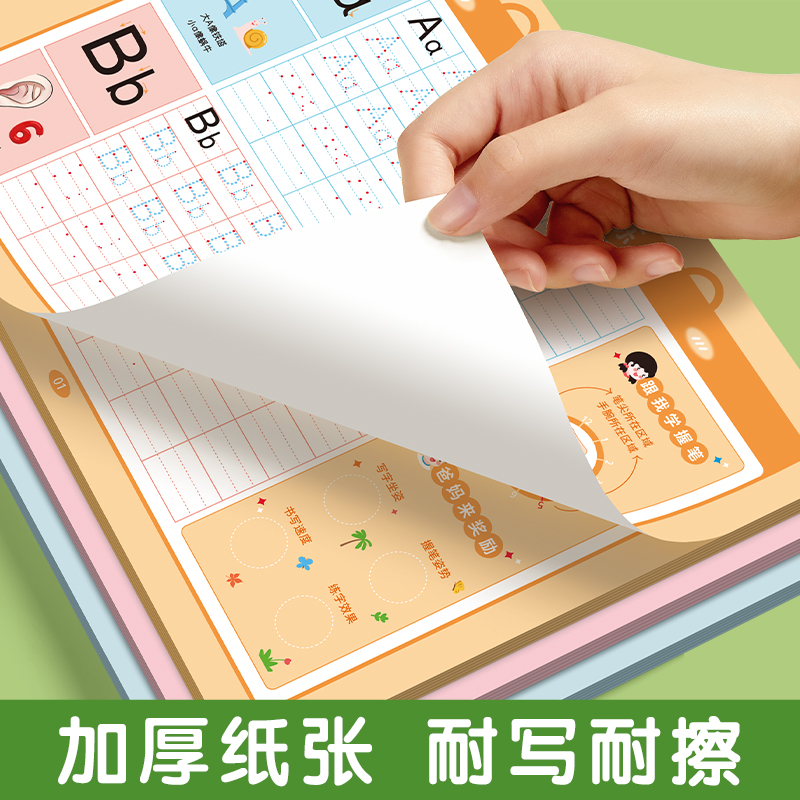 六品堂点阵控笔训练26个英文字母练字帖英语字帖描红英语字母书写练习描红本幼儿园练字本幼小衔接练字帖英语大小写三年级英语字帖