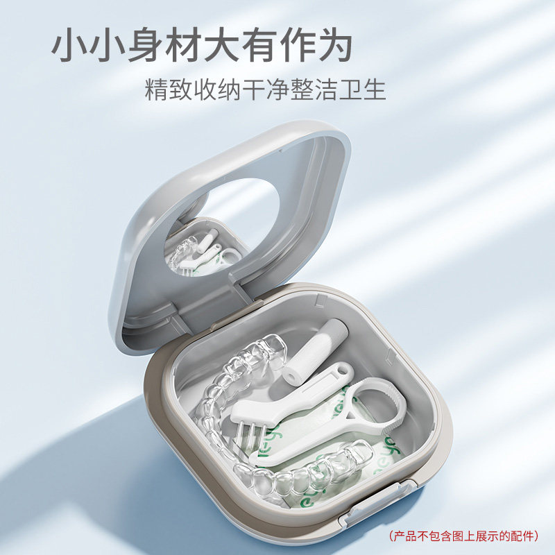 隐适美正畸隐形牙套盒保持器收纳盒牙齿矫正器假牙小巧便携清洁盒,淘宝优惠券,粉丝福利购,淘宝优惠卷