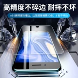 Apple, iPhone 8, мобильный телефон, наклейка, защитная стеклянная лента, 8plus, iphone, защита глаз, intel core i7, intel core i8