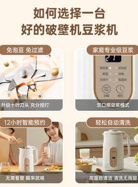 TER专业家庭级双模式豆浆
