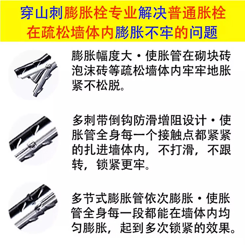 穿山刺膨胀螺丝空心砖泡沫砖轻质砖专用膨胀螺栓鱼鳞拉爆膨胀管