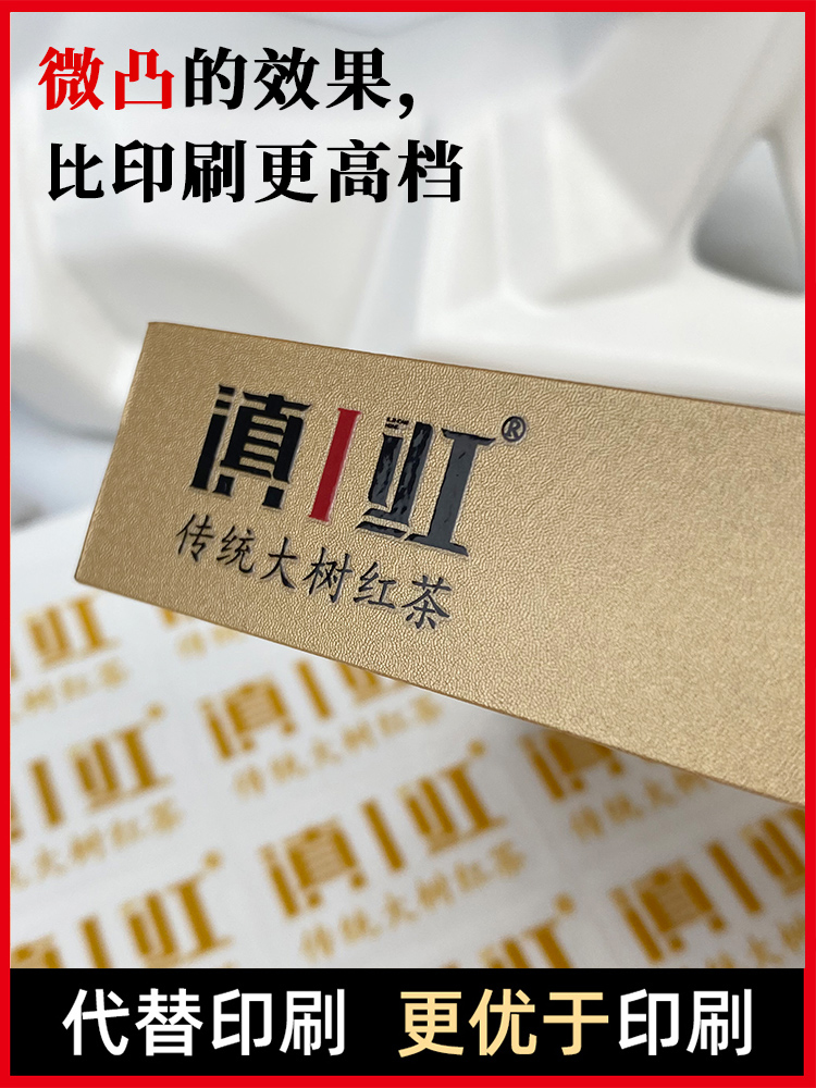 uv转印贴定制透明烫金LOGO商标广告不干胶贴纸金属贴水晶标签定做-图1