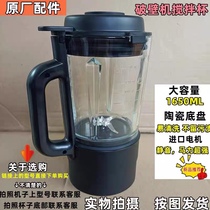 Ox Wall Breaking Machine PB9311A 9289A 9363 9295A 965A 965A 832A Glass Cup Heating Cup