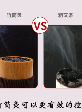 艾灸竹筒竹火罐碳化雷火灸