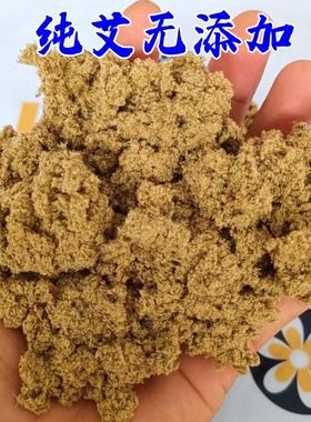 黄金艾绒三年陈15比1艾绒 500g散装艾绒肚兜护腰包艾灸仪艾柱艾绒
