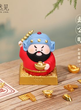 九路财神盲盒财神驾到公仔手办国潮开运生日送礼好物车载小摆件