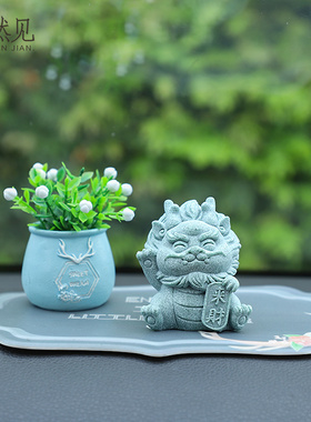事事兴龙摆件创意青砂石拜年礼物