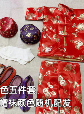 一源头厂家丝绸布料棉衣棉裤子鞋袜寒衣节春节加厚高品质寒衣