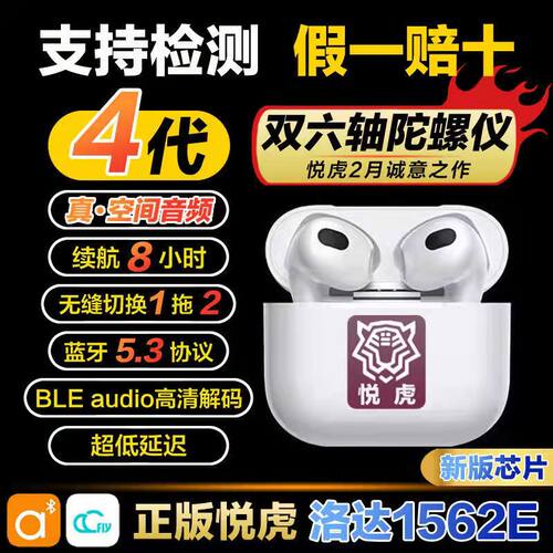 华强北顶配三代洛达1562A二代悦虎1562M/AE四代真降噪ANC蓝牙耳机 - 图0