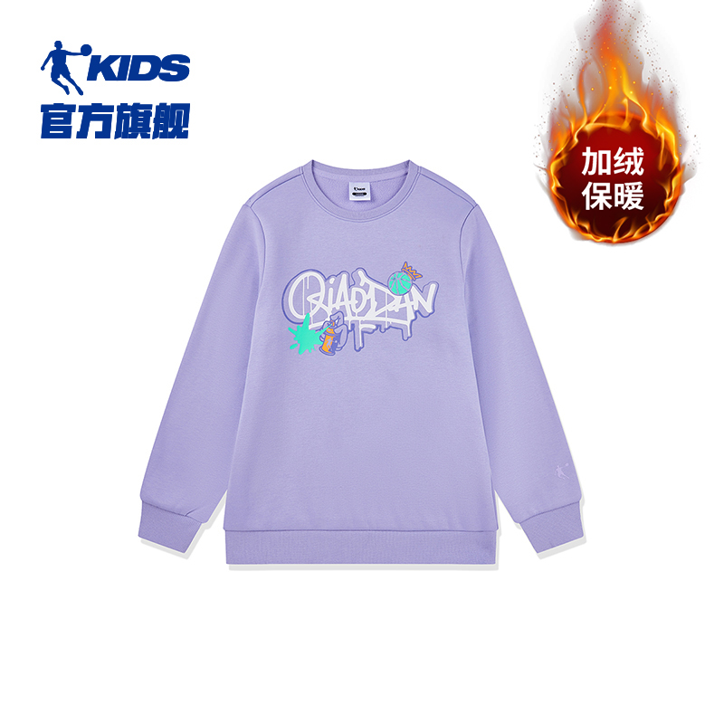 【清仓】乔丹儿童卫衣2025春秋冬款男女童长袖上衣大童运动套头衫