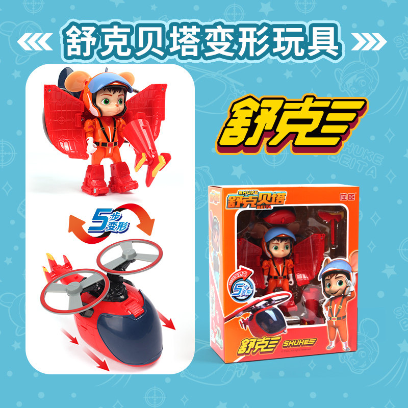 庄臣舒克贝塔历险记变形坦克公仔 通德玩具儿童机器人/变形玩具