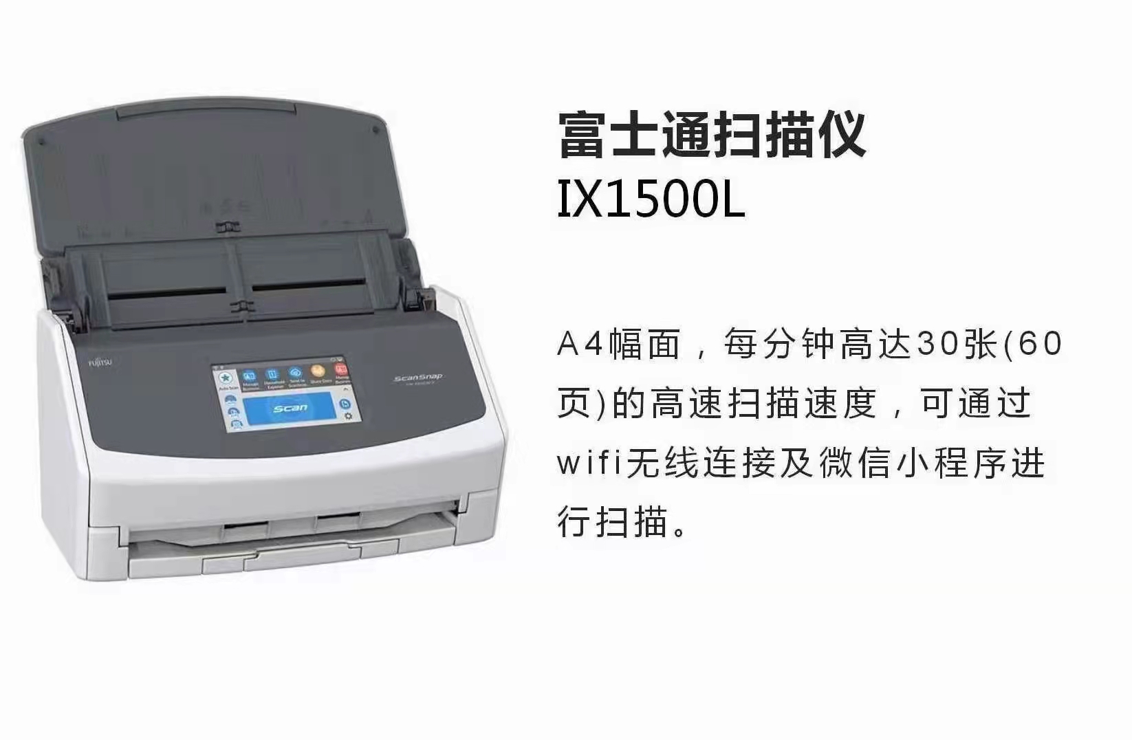 富士通ix500/ix1500/ix1400/ix1600/1120n扫描仪A4高速双面扫描仪 - 图3