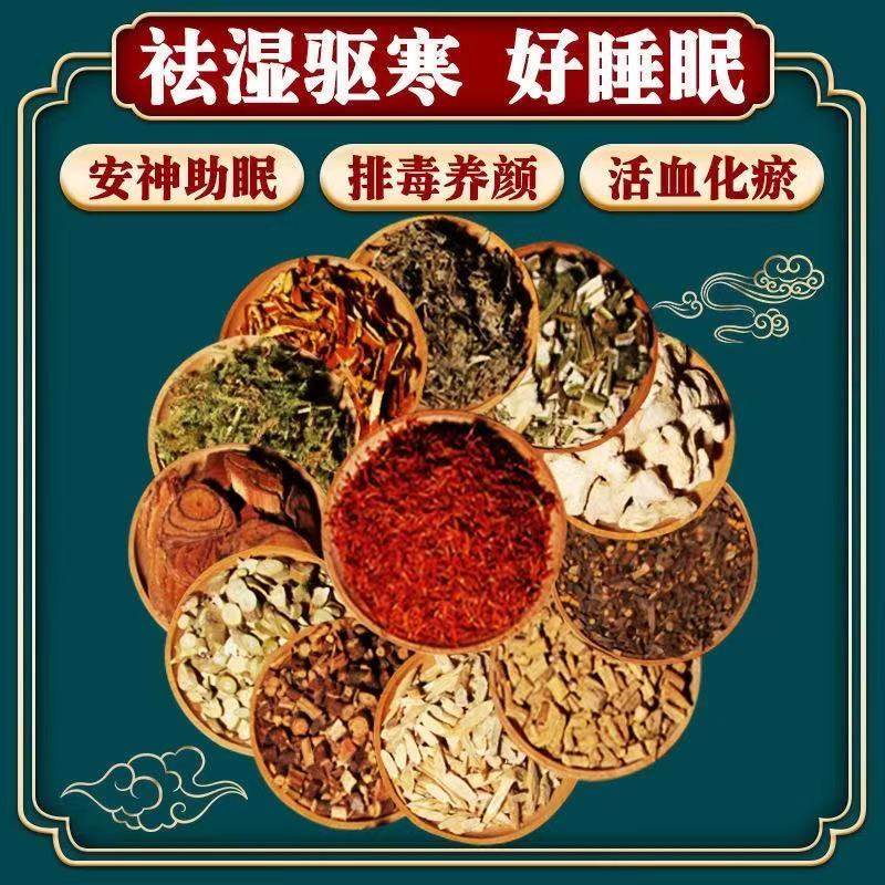 中药泡脚药包祛湿暖宫调经驱寒排毒养颜养生助睡眠女性调理足浴包