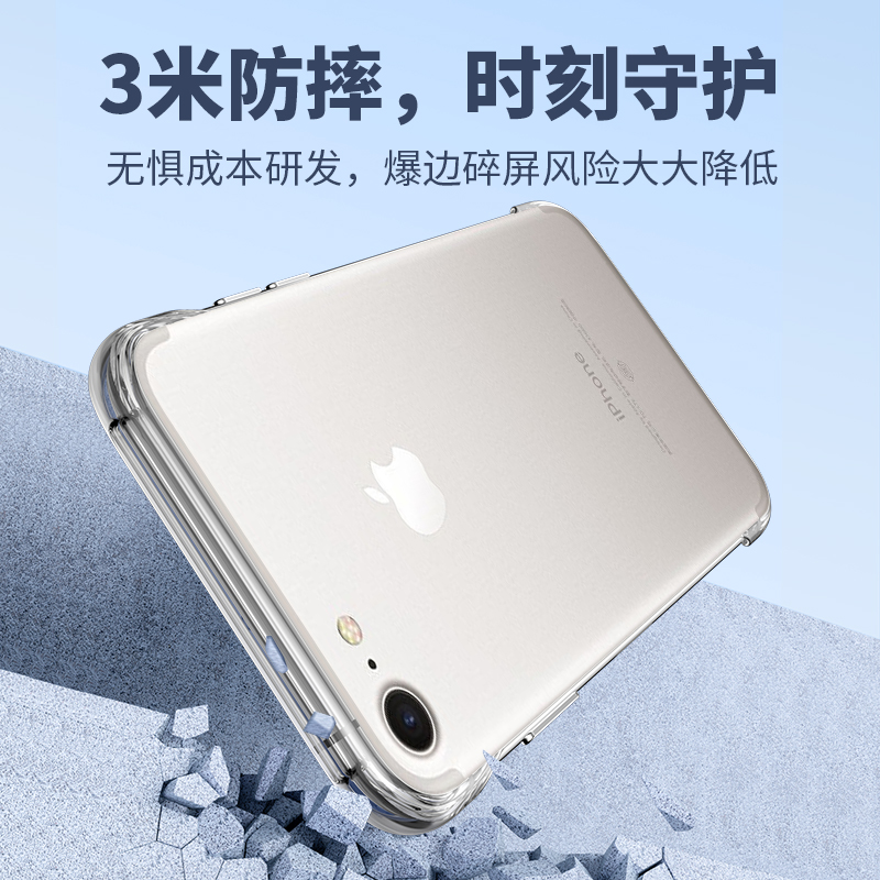 适用于苹果8plus手机壳iPhone7plus新款透明无边框硬壳男女款se2超薄透气防摔i7简约高级商务i8男士se3保护套-图0