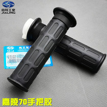 Locomotive Locomotive Accessories Carling 70 handlebar glue JH70 refuelling accelerator rubber sleeve throttle handle 48 electric bicycle
