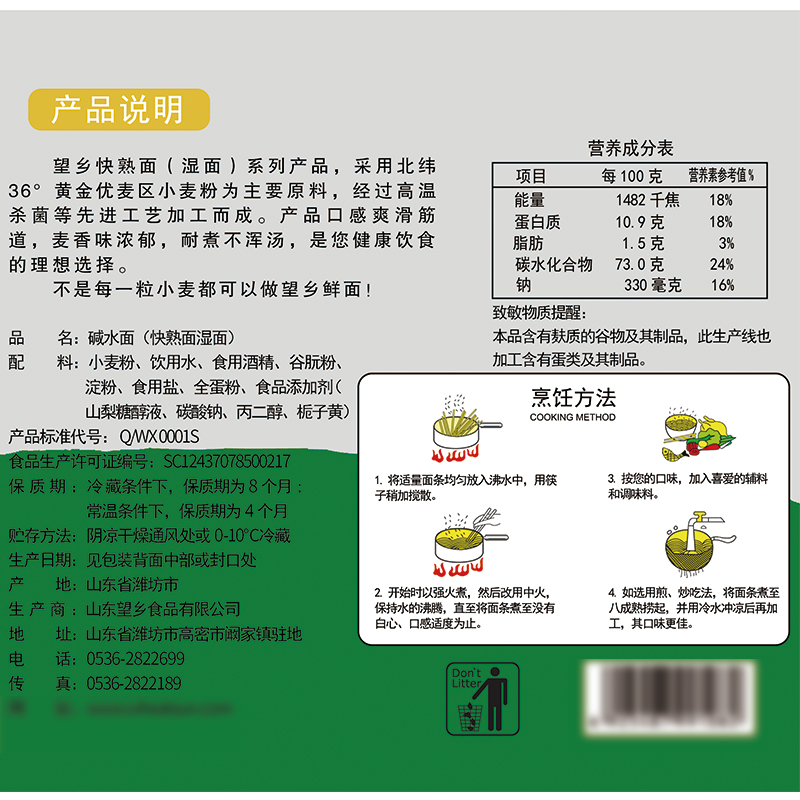 望乡碱水面400g*5袋挂面半干鲜面碱面面条干拌面筋道速食炒面拌面 - 图1