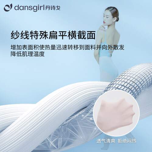 丹诗戈芭蕾舞蹈袜练功袜加裆连裤袜大袜成人冰凉感打底丝袜防勾丝 - 图2