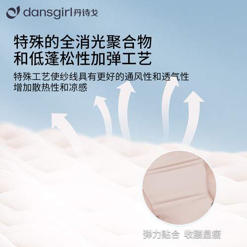 丹诗戈芭蕾舞蹈袜练功袜加裆连裤袜大袜成人冰凉感打底丝袜防勾丝 - 图1