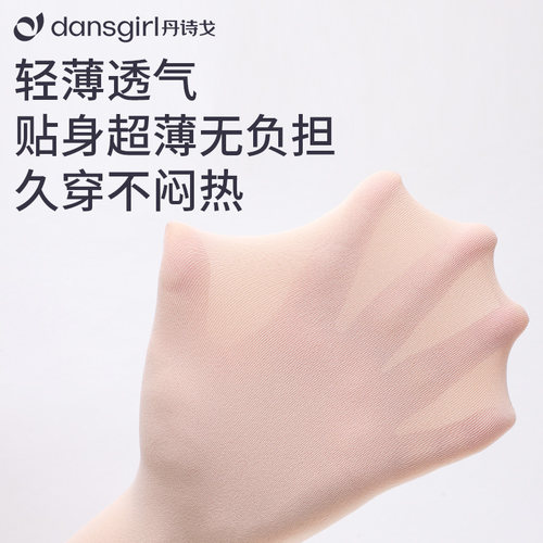 丹诗戈芭蕾舞袜艺考专业练功袜舞蹈生九分连裤袜黑色丝袜舞蹈大袜 - 图2