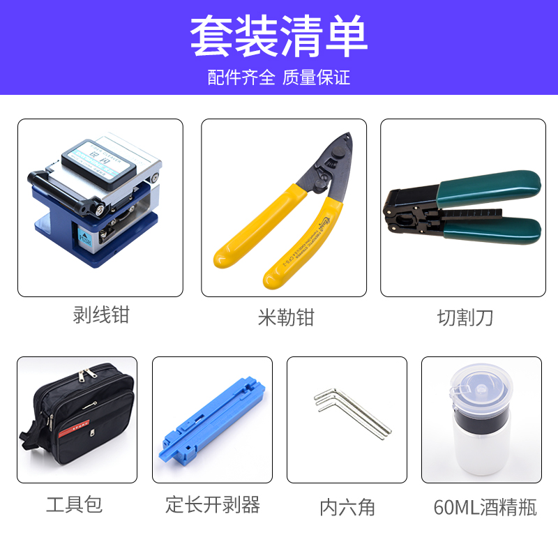 FTTH冷接工具包工具箱皮线光缆光纤冷接工具套装光纤切割刀光功率计红光笔工具包-图0