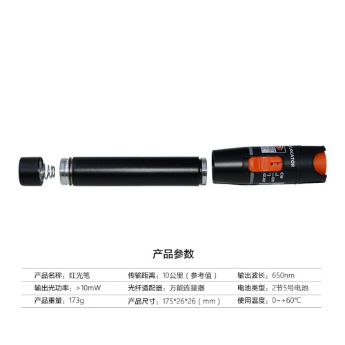 锐闪  红光笔 通光笔 FTTH光纤测试笔 光纤红光源 打光笔  5公里10MW 20KM 30公里任选 - 图2