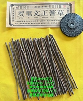 Authentic tragacia grass Zheng Zongwen Wang Tragacanth Grass Grass Grass Grass Grass Grass Divination Herb Divini Yi Warp of Culture Supplies