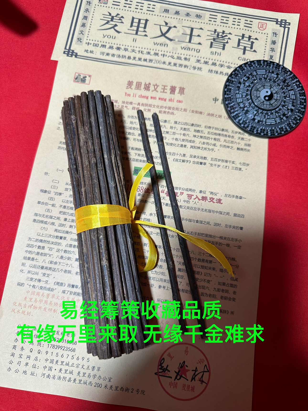 正宗蓍草精品珍藏蓍草文王蓍草羑里蓍草易经文化用品 - 图3