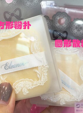 日本Eleanor粉饼阴影化妆刷