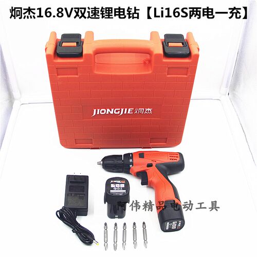 炯杰16.8V锂电双速充电钻手电钻/多功能家用便携式起子电动螺丝刀 - 图1