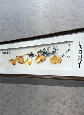 床头挂画刺绣金色葫芦